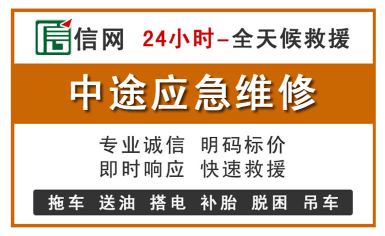 沙依巴克区附近汽车应急维修电话