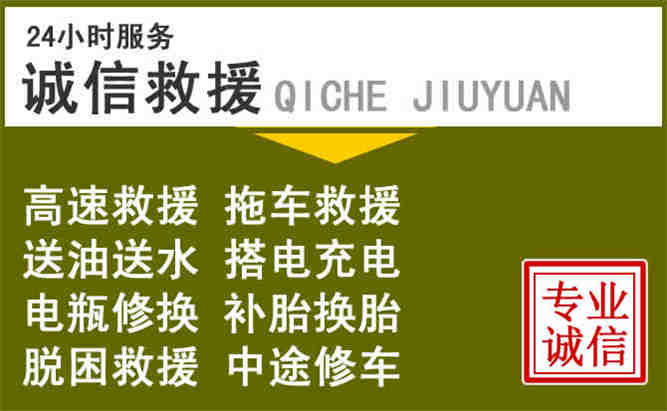 沙依巴克区24小时汽车搭电电话