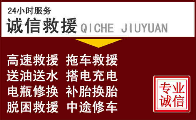 沙依巴克区24小时拖车电话